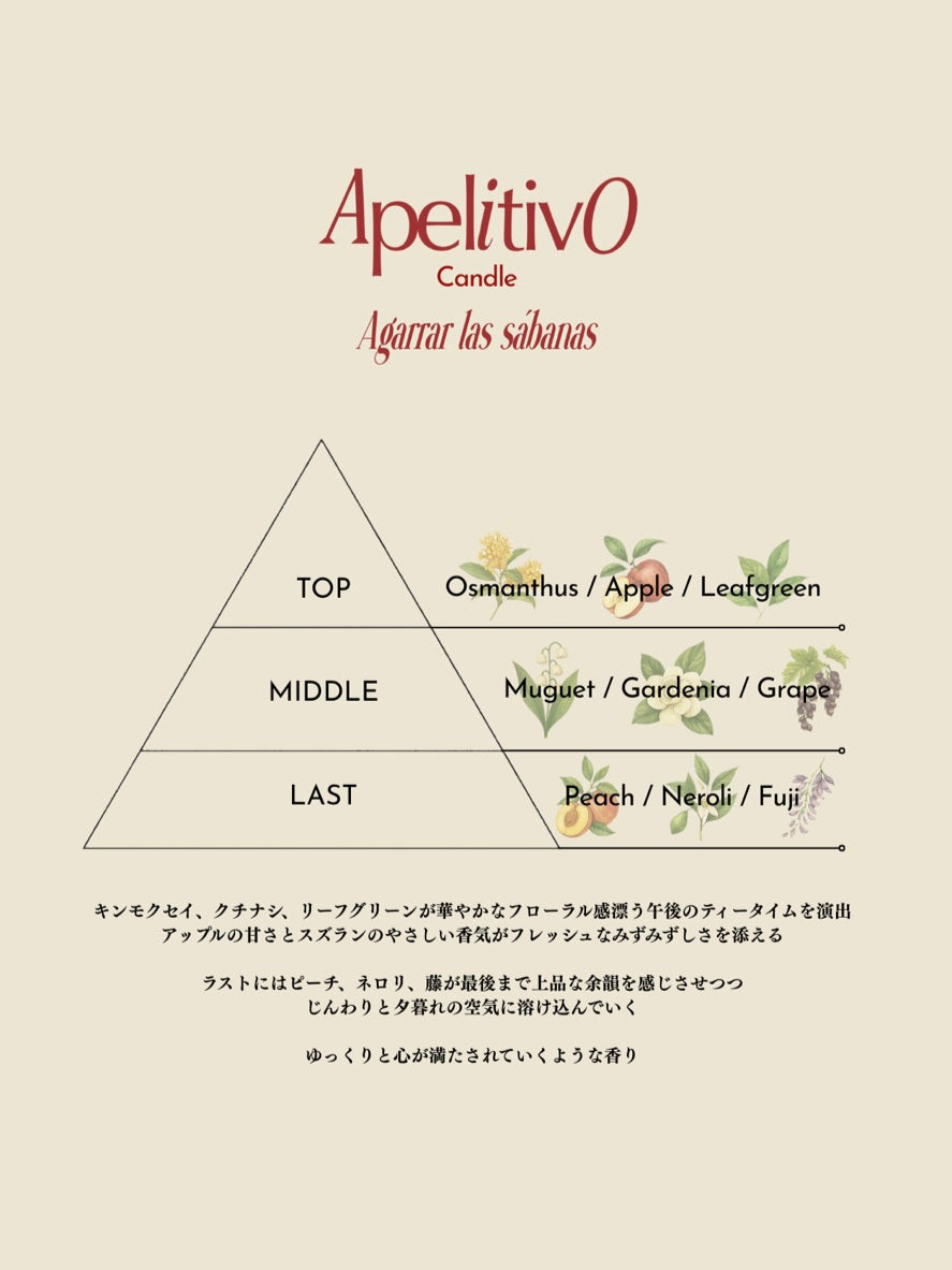 APELITIVO / Still Set - Orchid selection (特典付き)